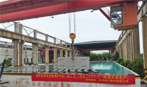 【一线投影】杭州地铁四期首环掘进用盾构管片试生产成功！